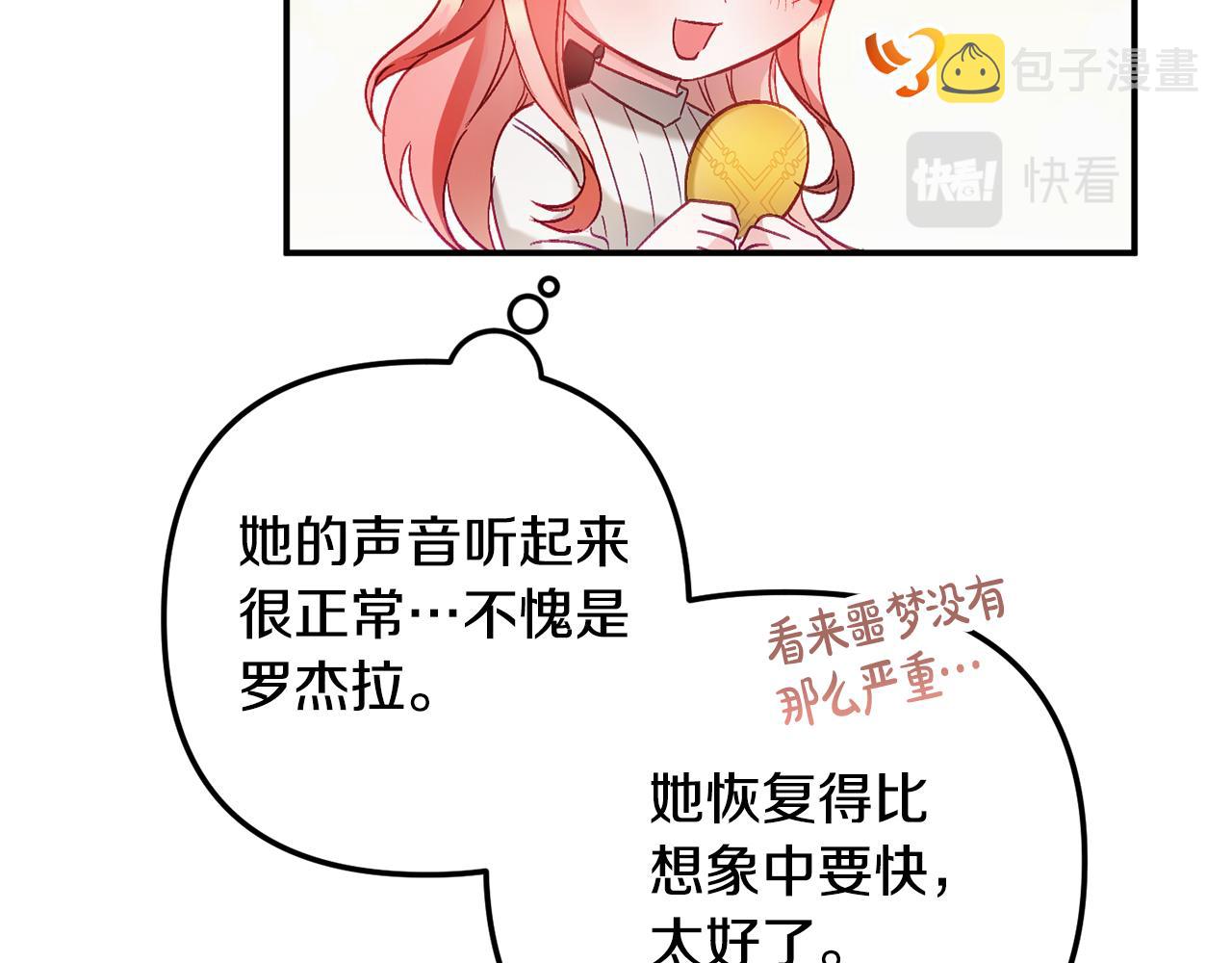 第47话 身份要暴露？18