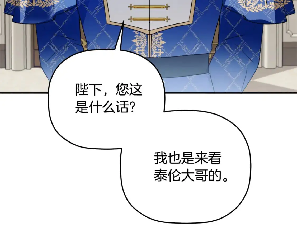 第98话 皇子醒了102