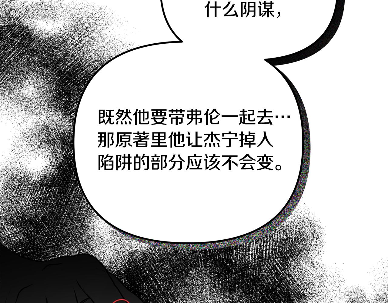 第44话 脸红的通话53