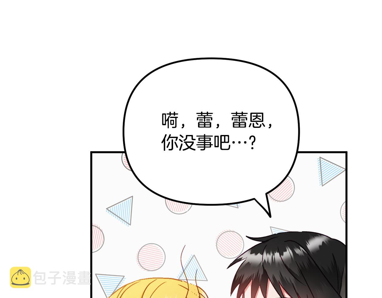 第48话 被迁怒38