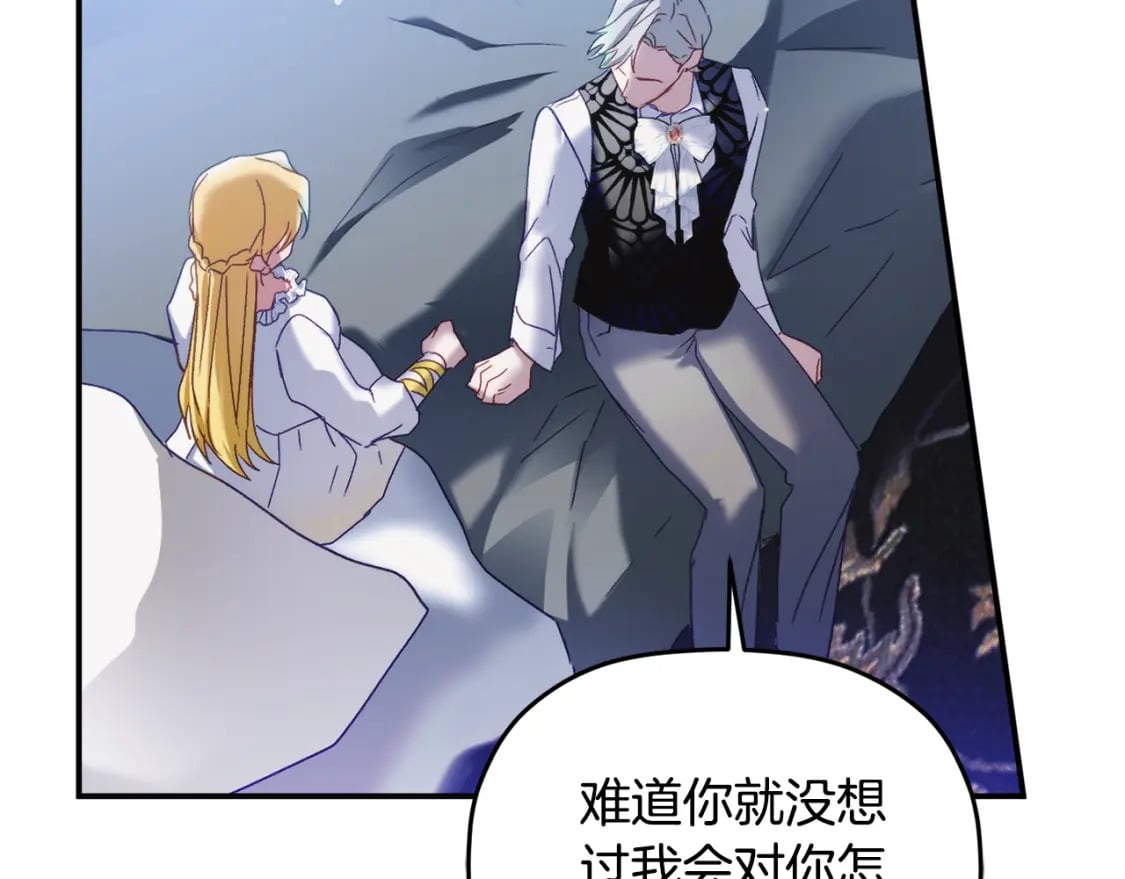 第70话 特殊的礼物57