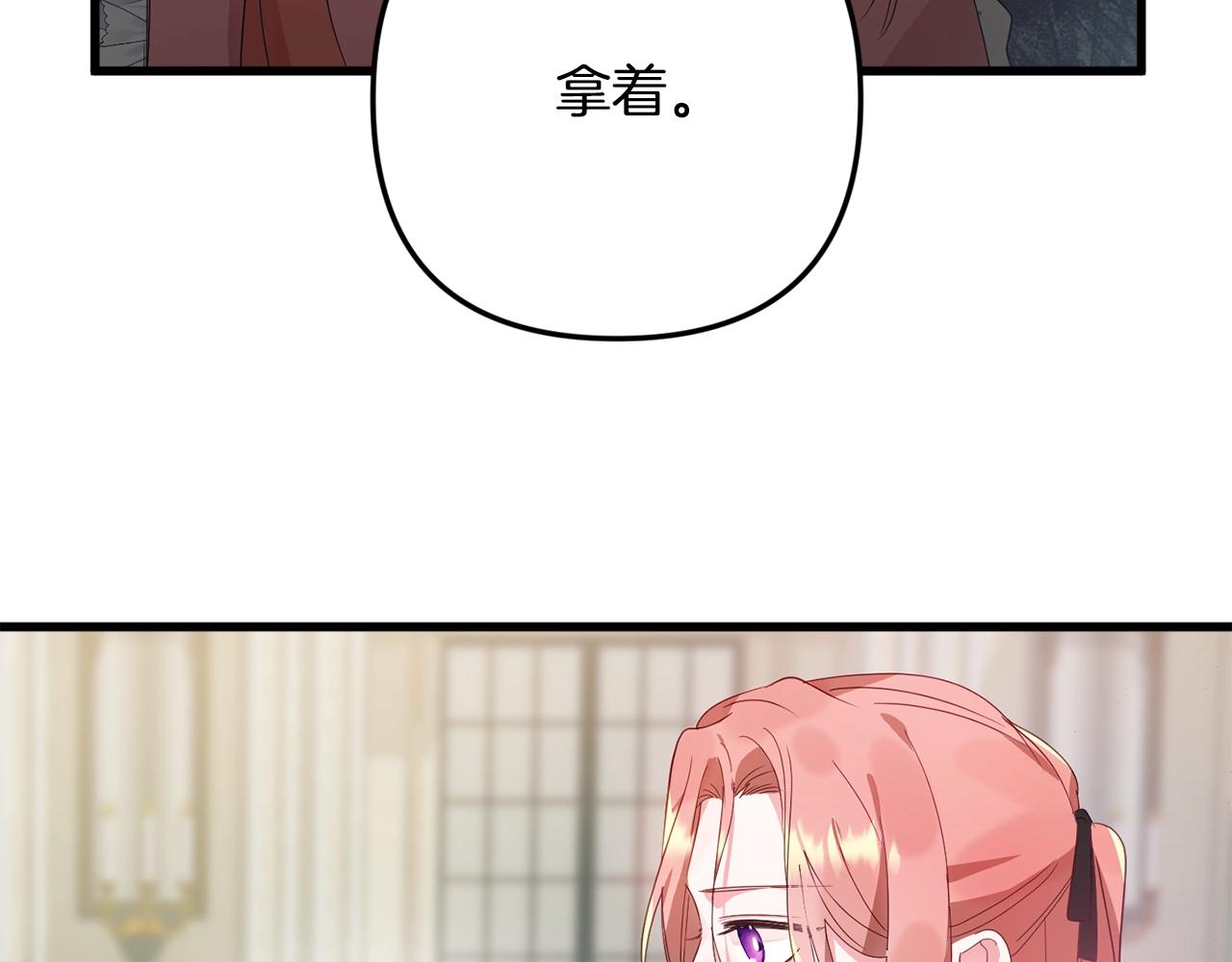 第1话 暴君的温柔134