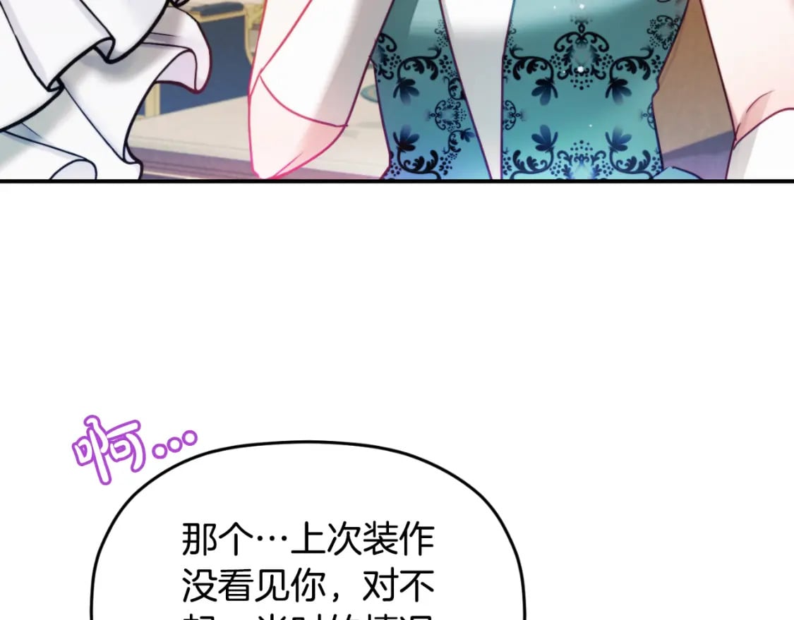 第73话 他也睡不着？132