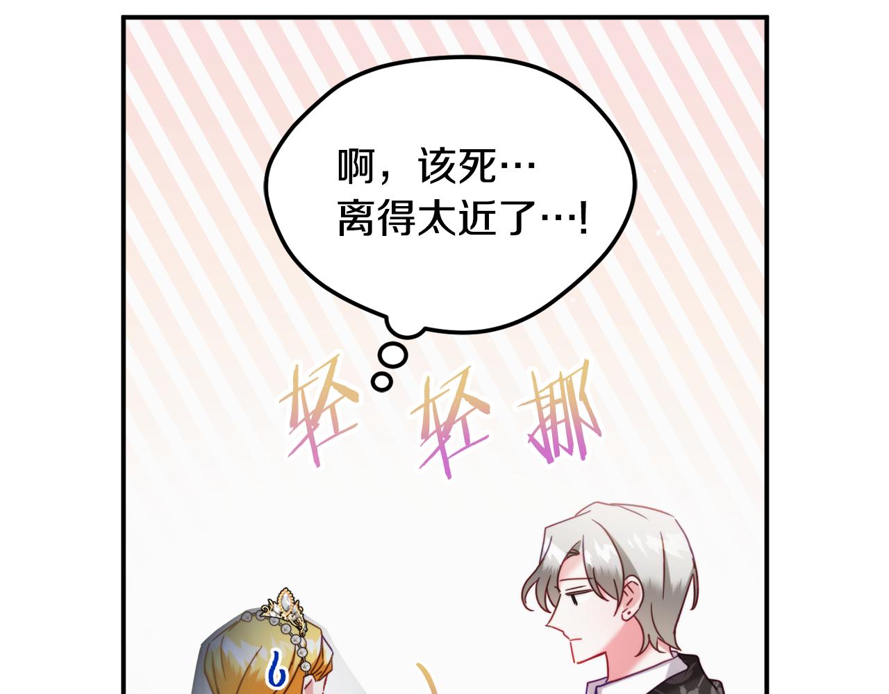 第54话 宴会遇暴君25