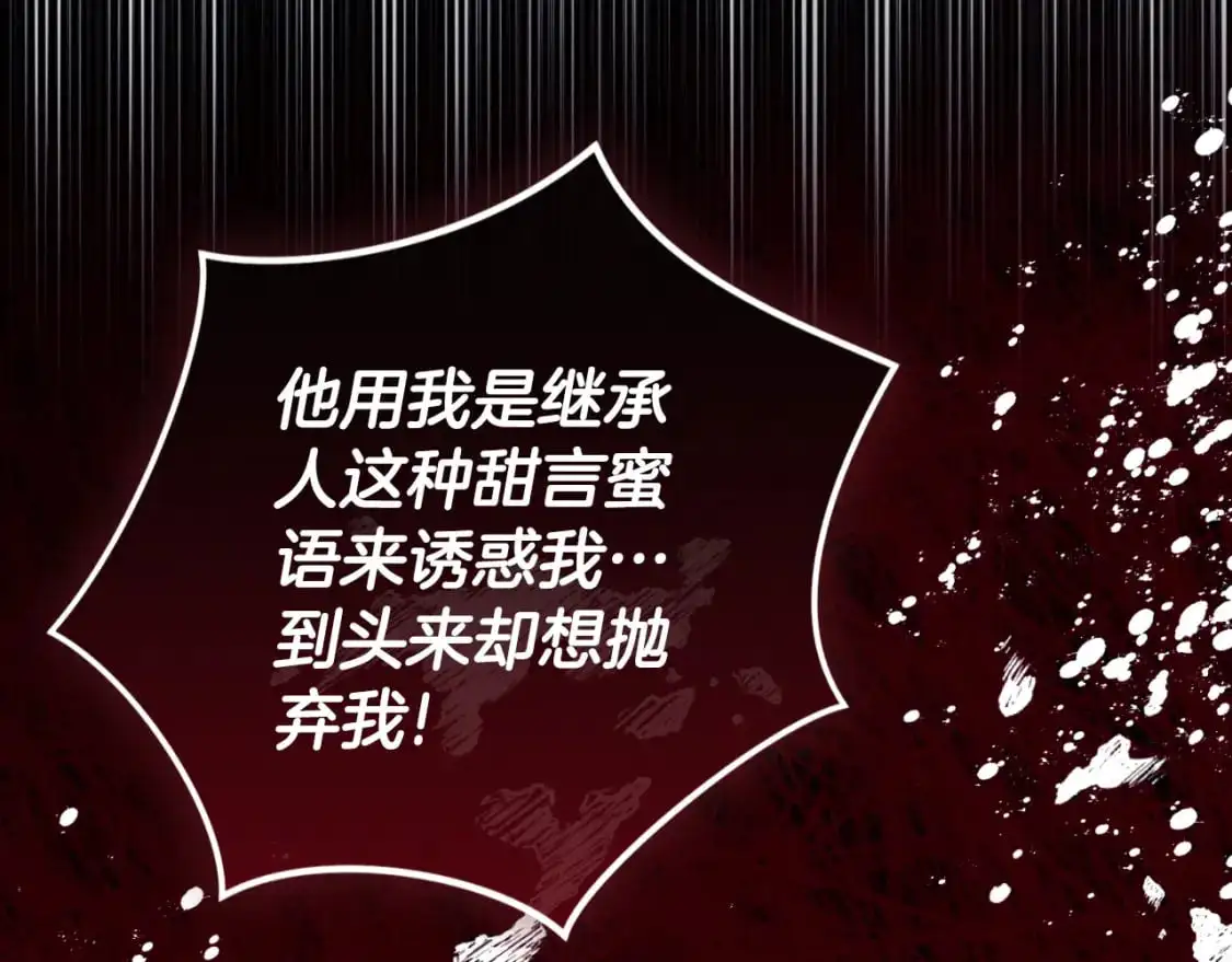 第88话 我来替她35