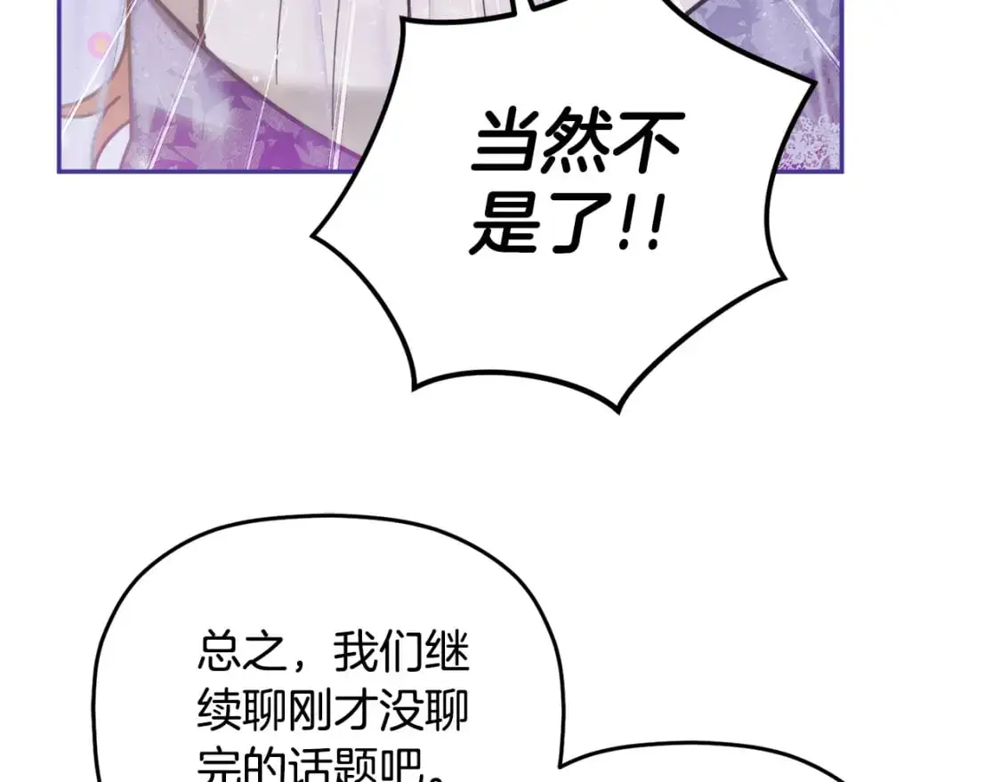第96话 应该是爱情43