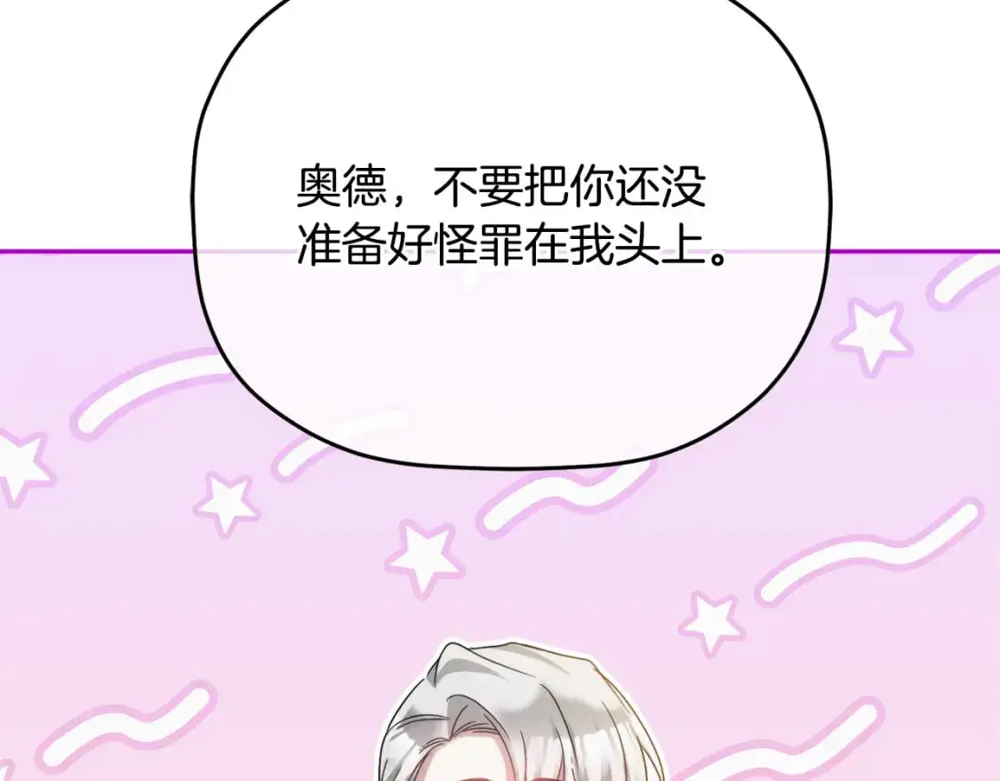 第95话 善变的大公193