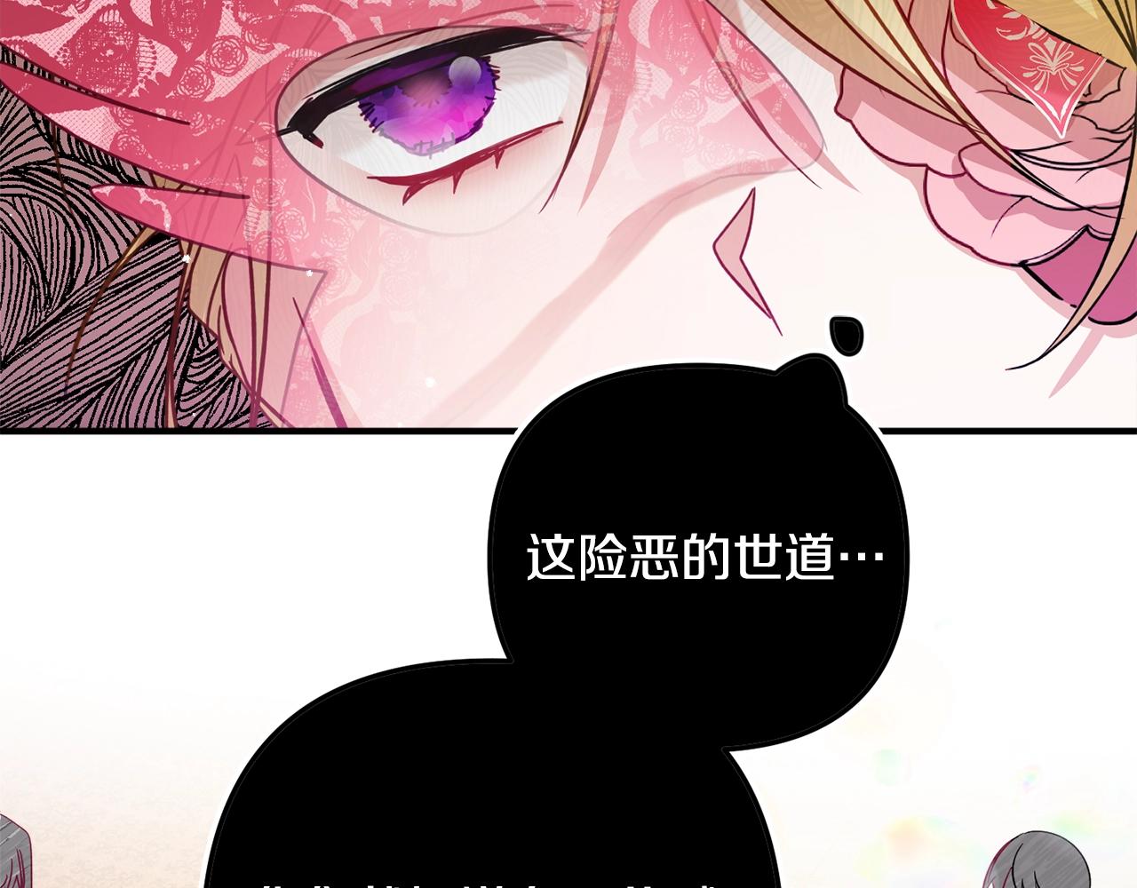 第12话 舞会的阴谋141