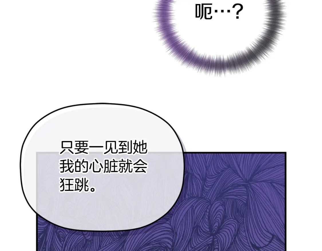 第76话 搜查房间77