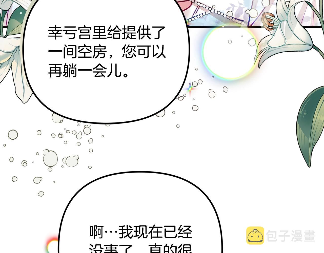 第13话 失控的暴君34