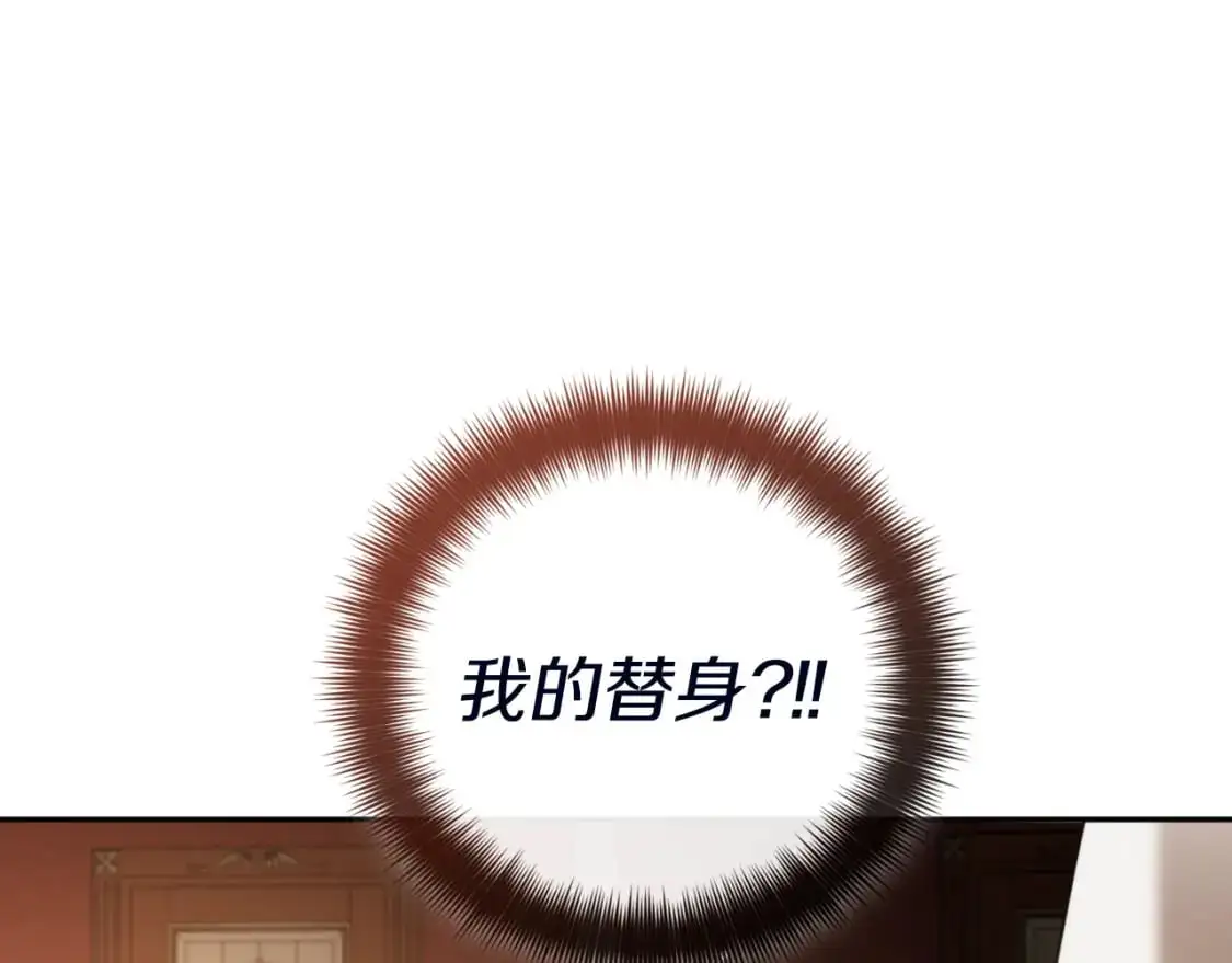第88话 我来替她71