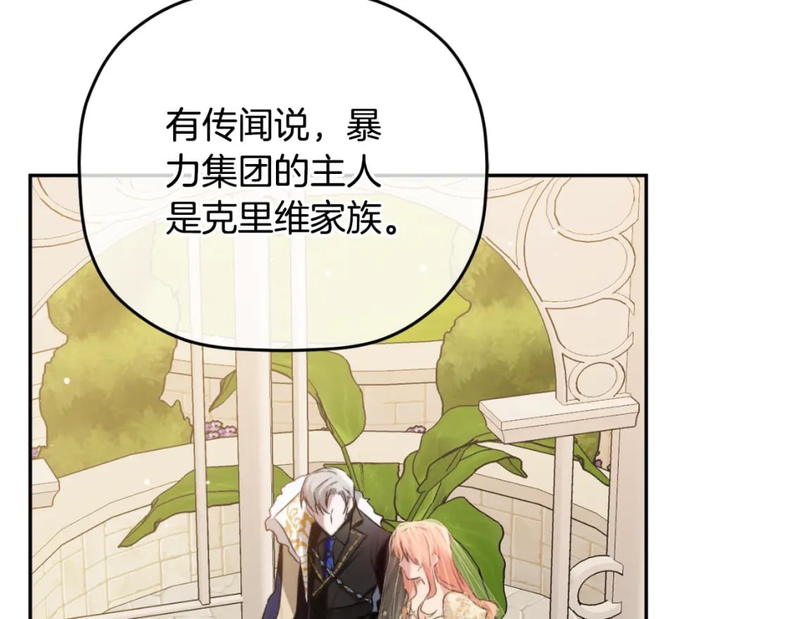 第81话 那个人是谁84