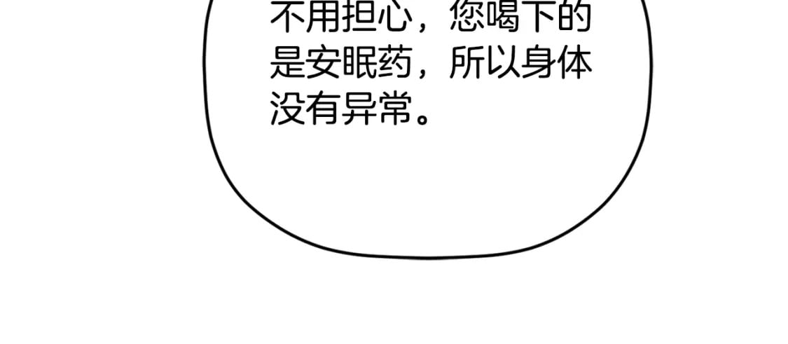 第69话 不打算放开你24