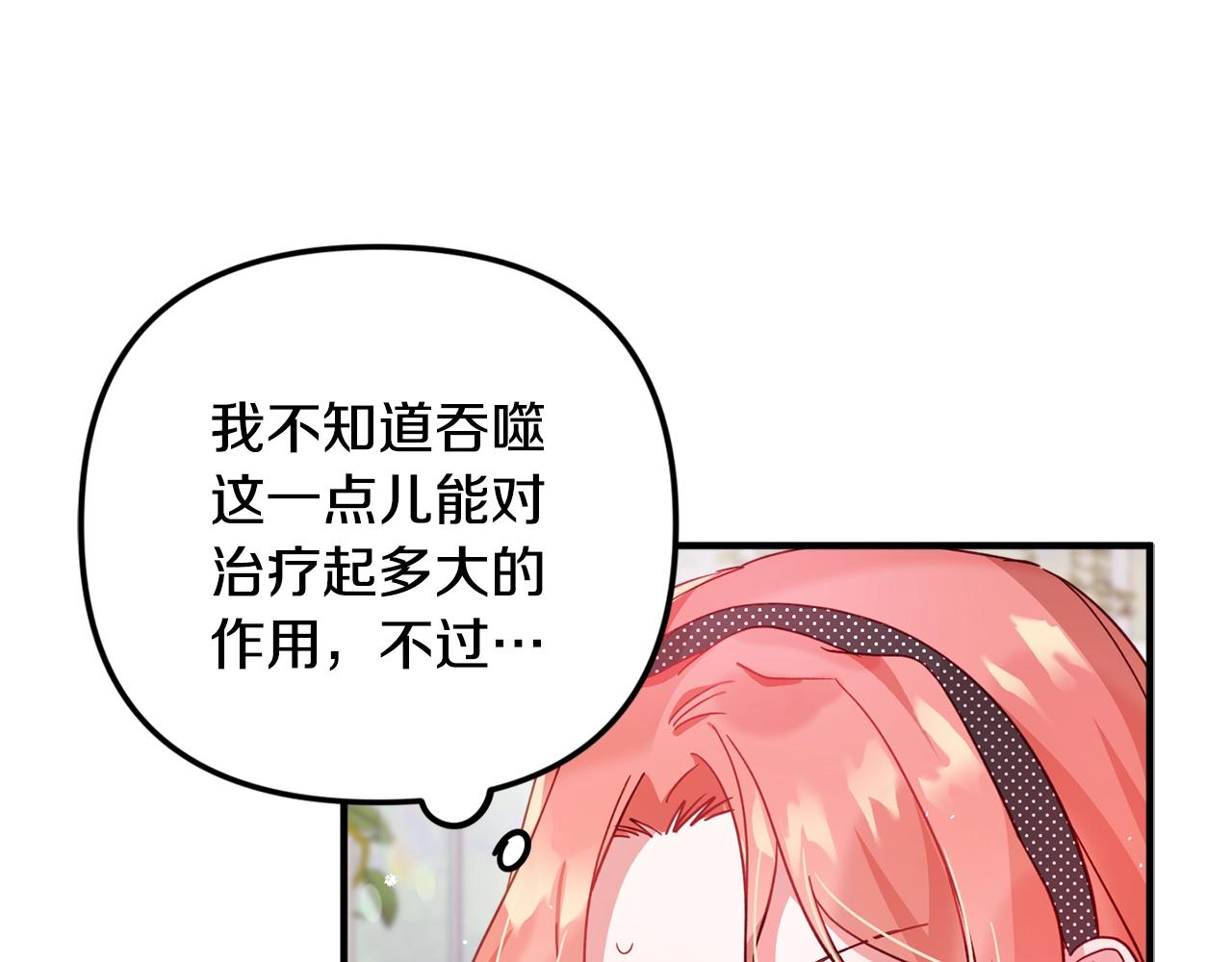 第3话 初次见面103