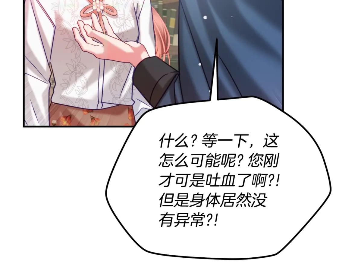 第58话 摸头杀142