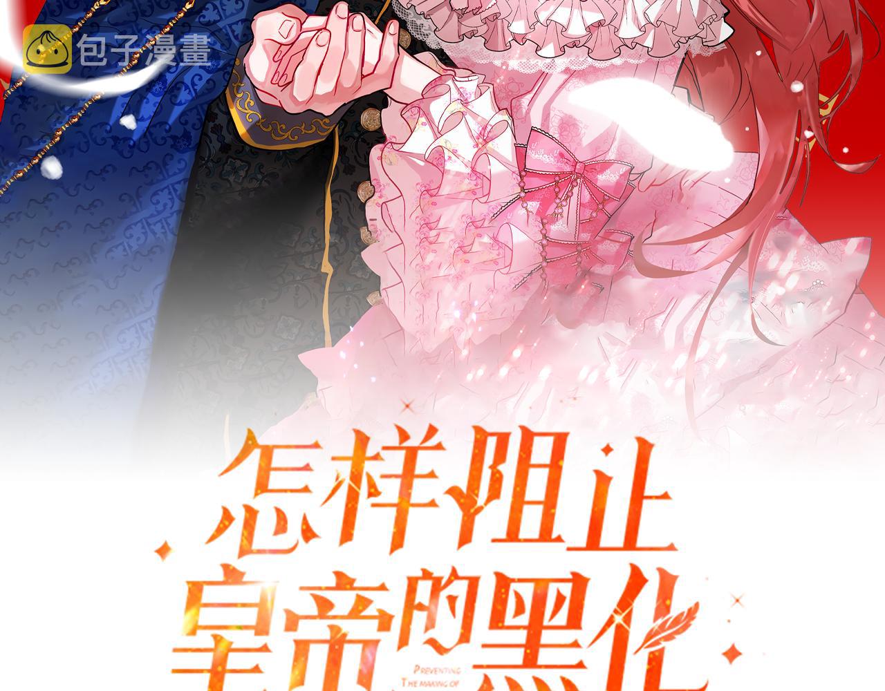 第34话 贴贴9