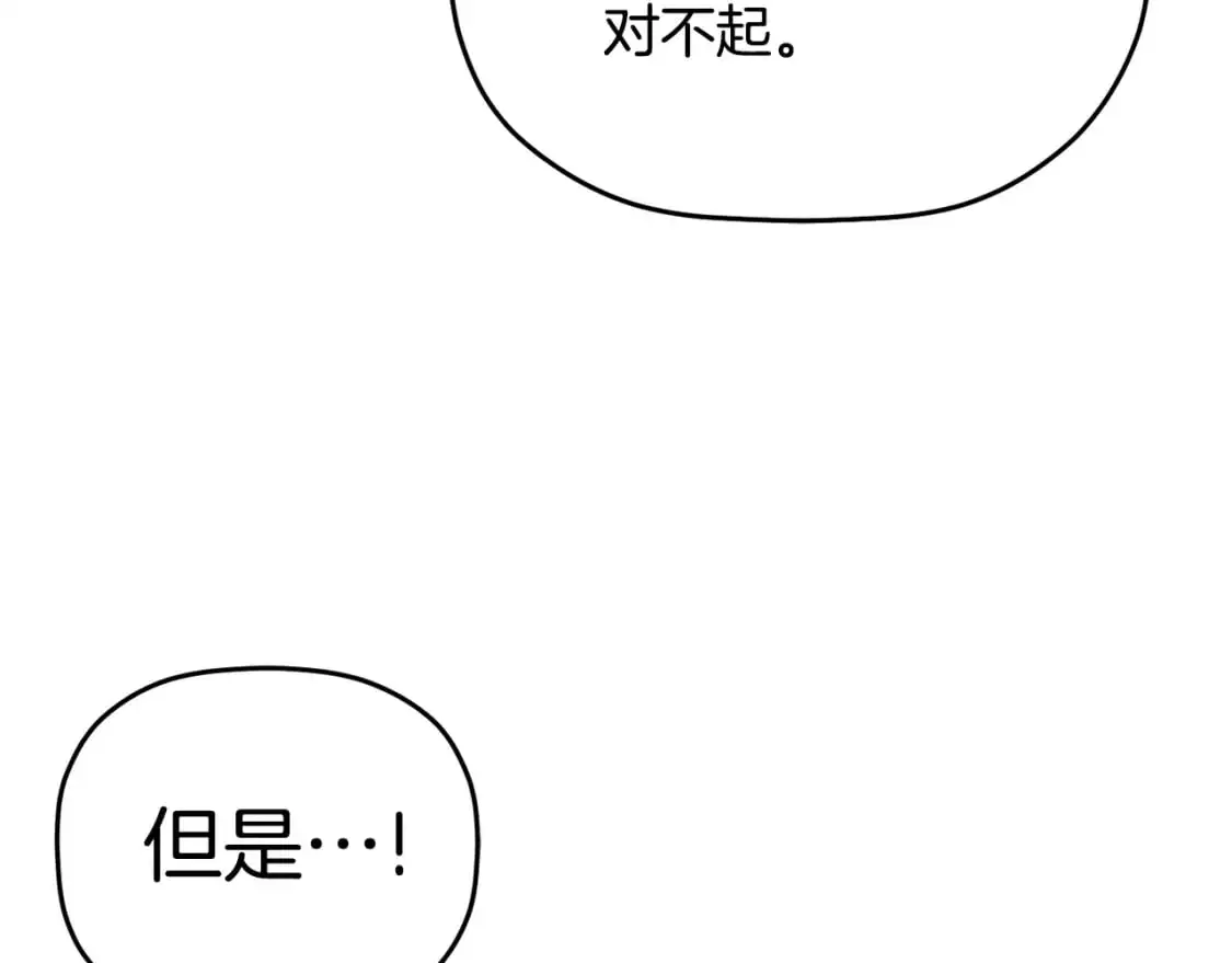 第97话 找闺蜜坦白94
