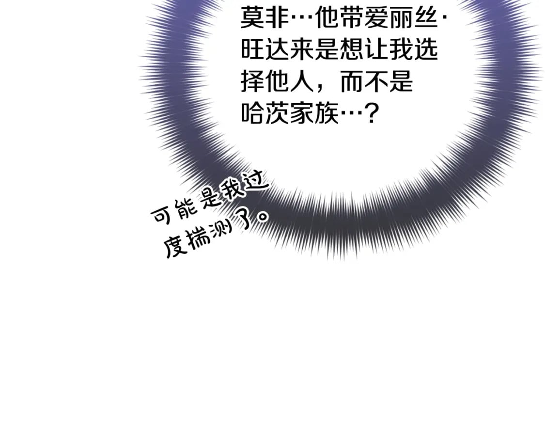 第72话 渣爹审问50