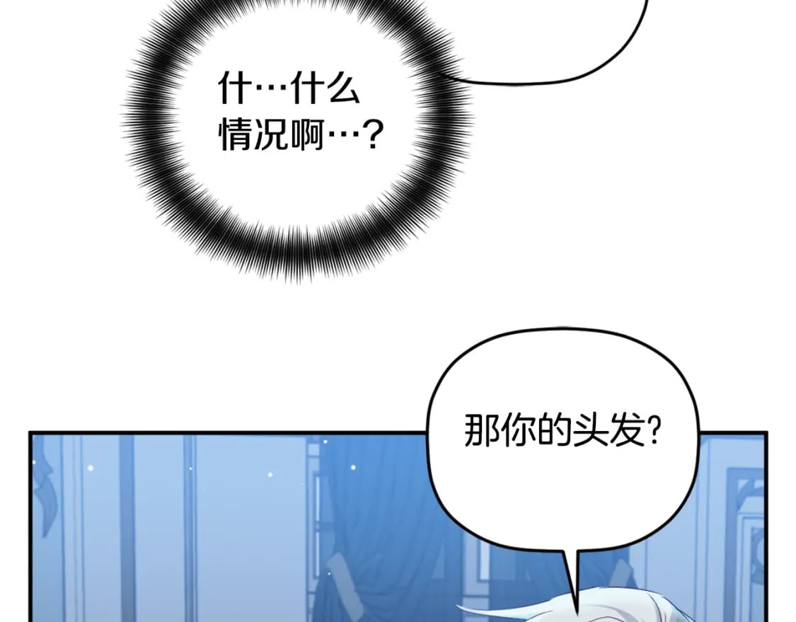 第69话 不打算放开你94
