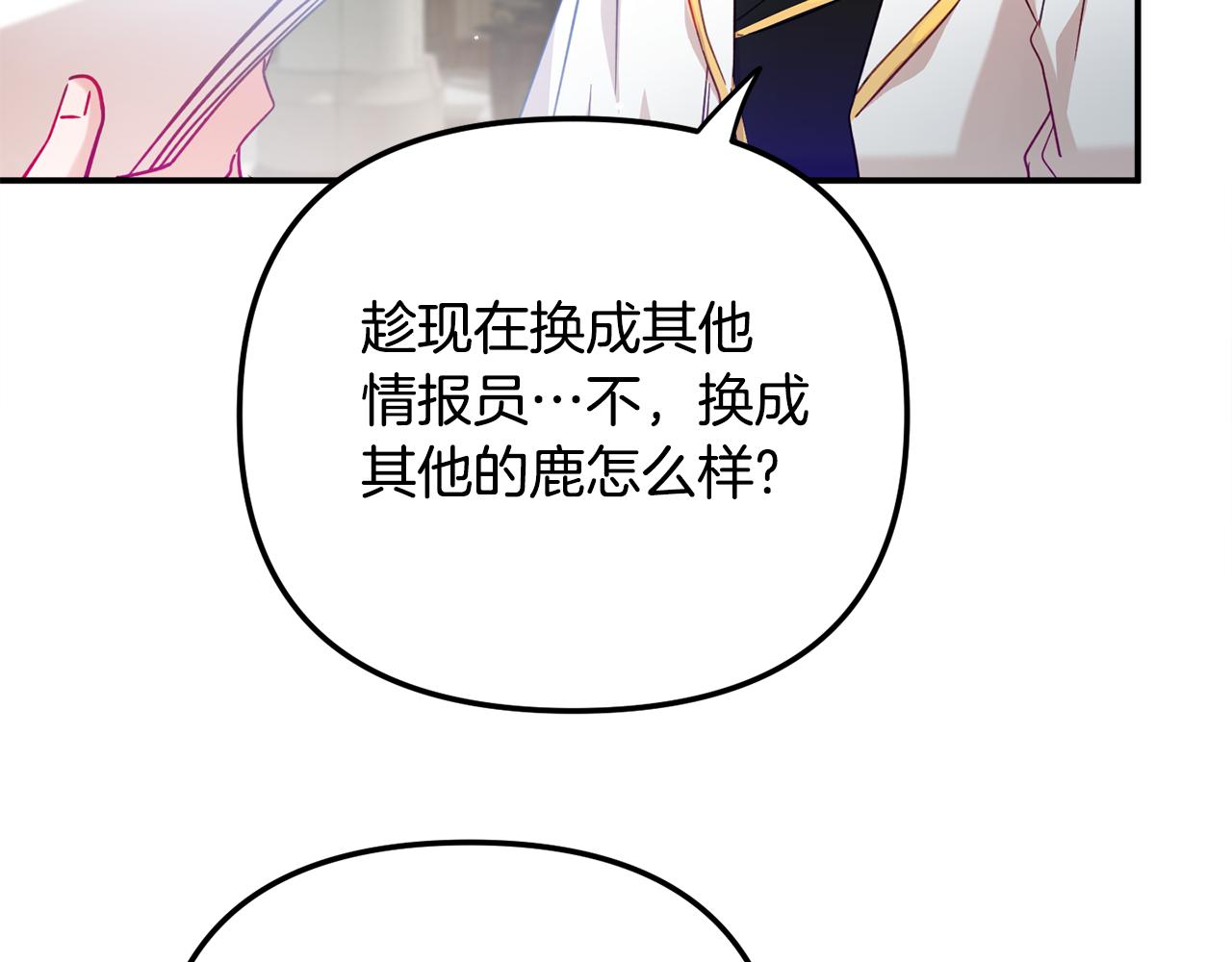 第25话 知心朋友84