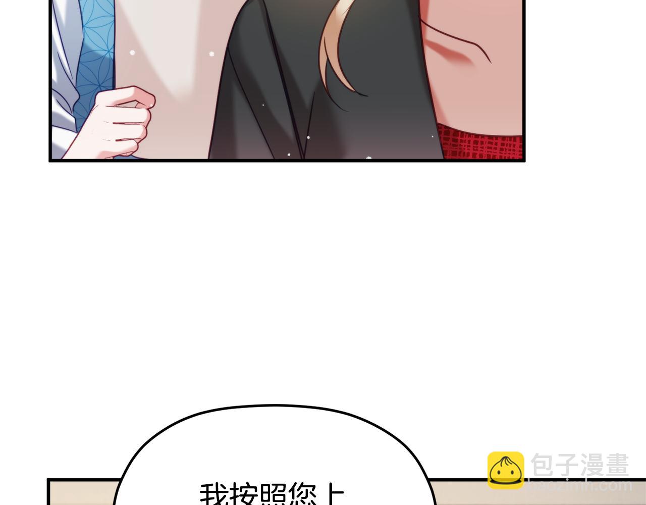 第55话 要暴露了？136