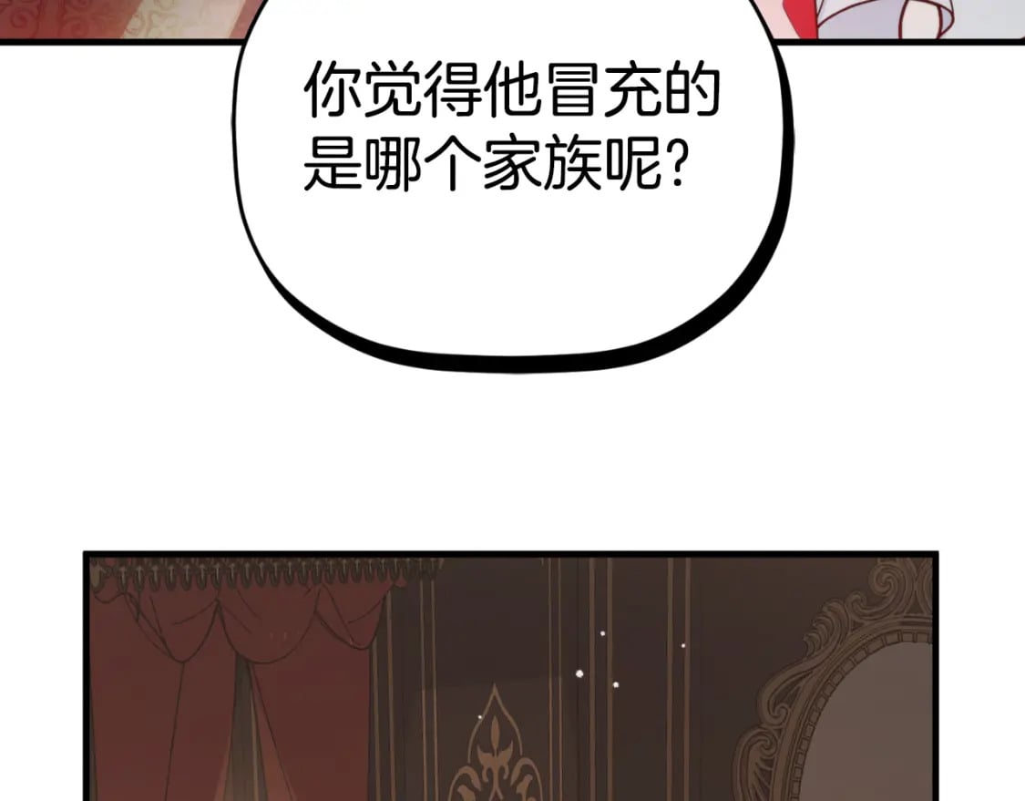 第74话 说出一切90