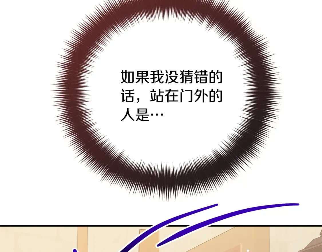 第83话 管家失踪196