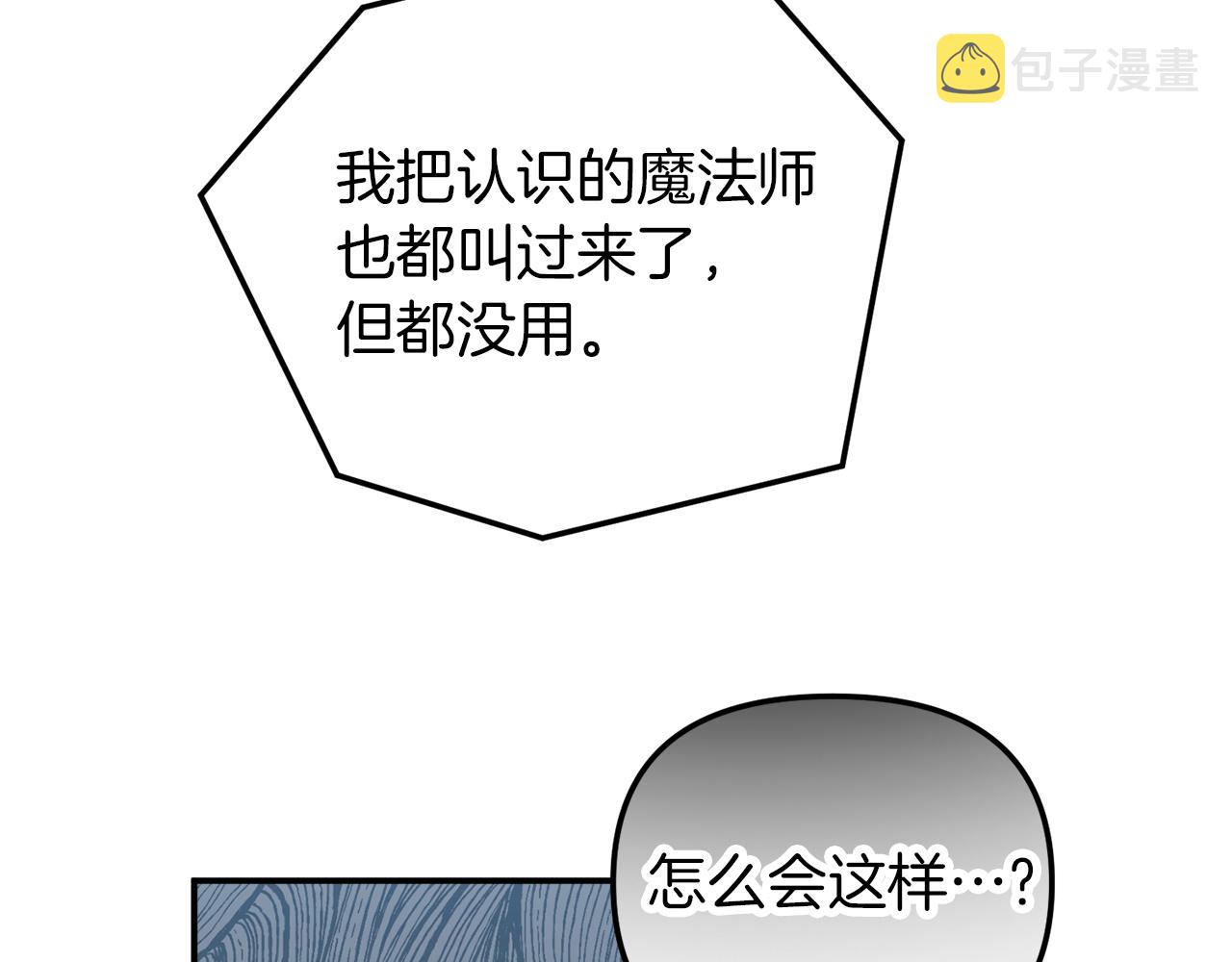 第42话 谁来做家主？165