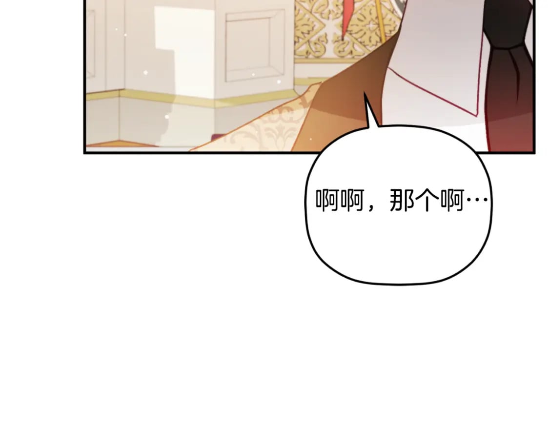 第71话 请不要除掉我120