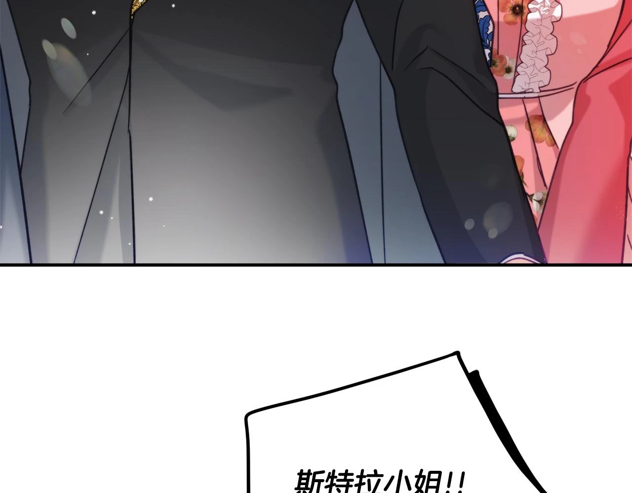 第53话 治愈力73