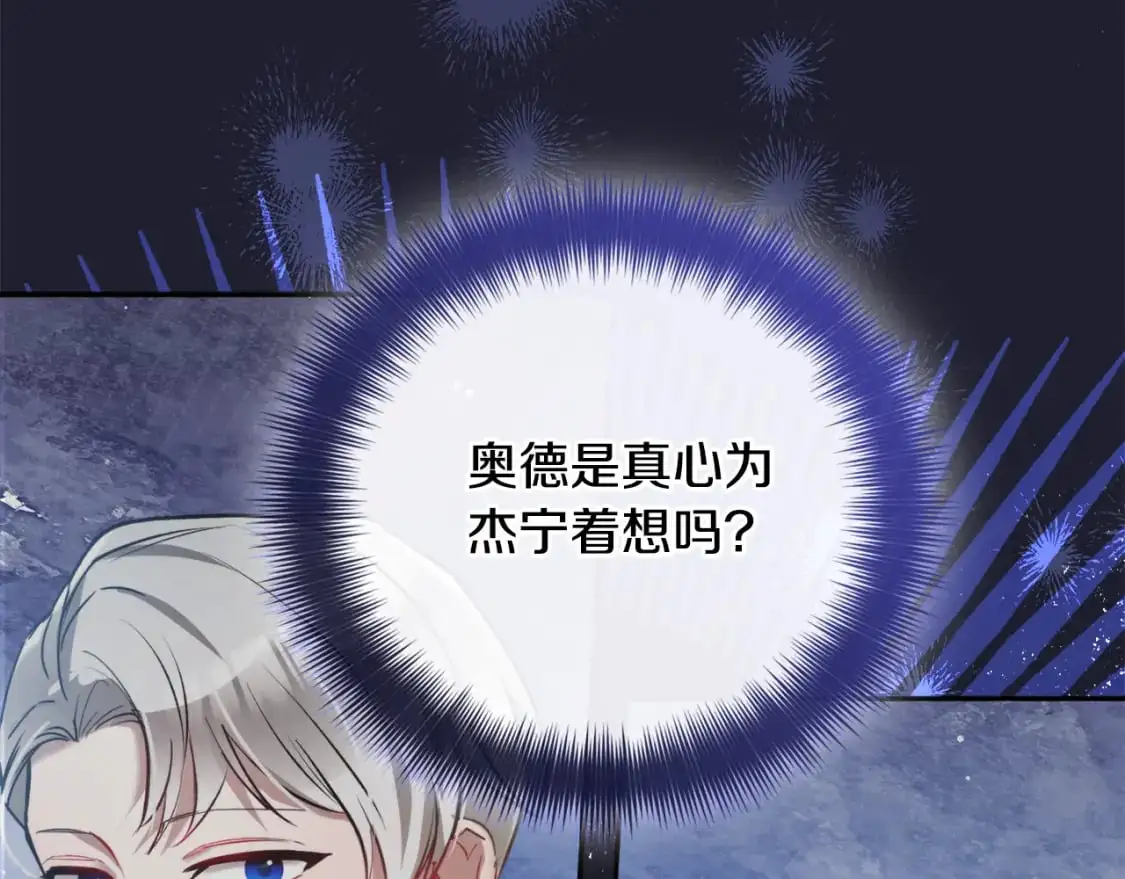 第96话 应该是爱情13