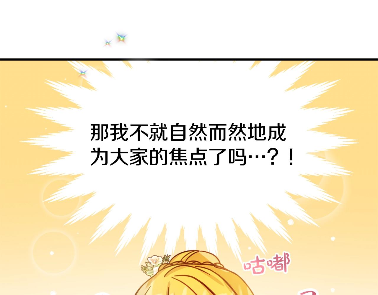 第12话 舞会的阴谋123