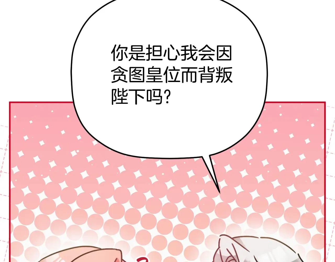 第101话 不要见面了23