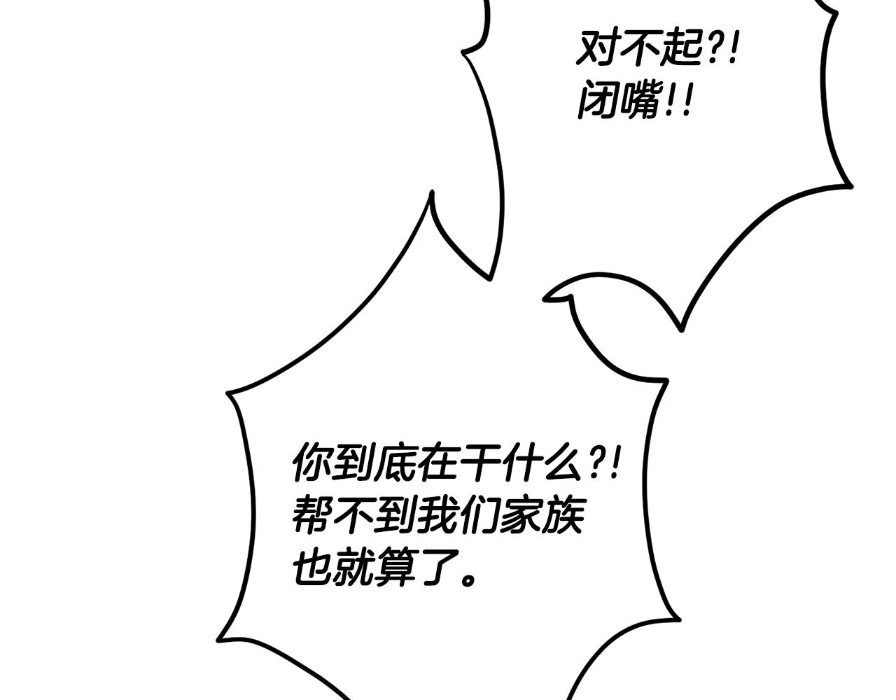 第47话 身份要暴露？151