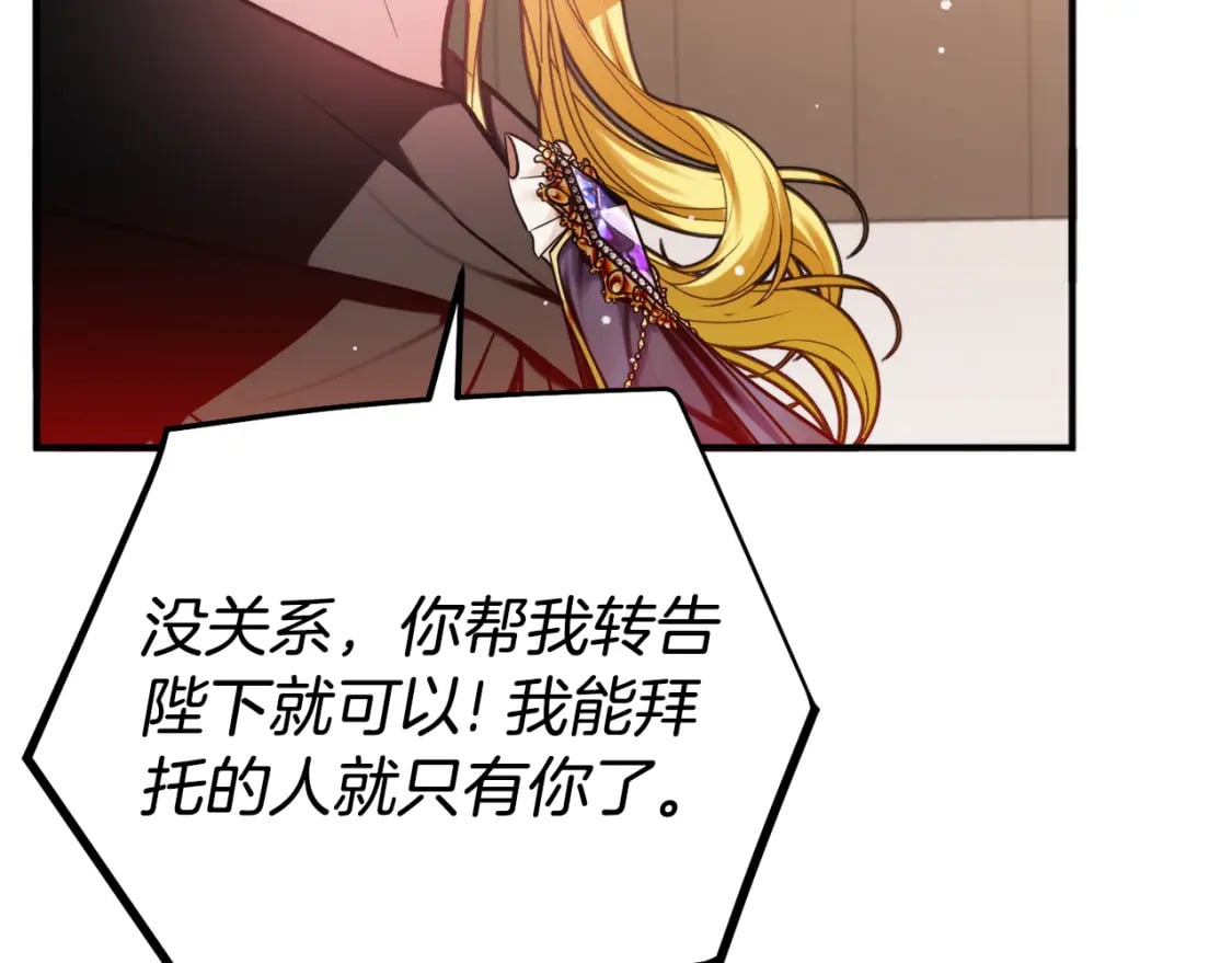 第82话 你最好感谢我165