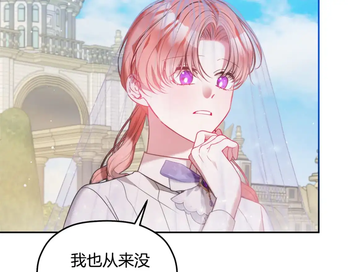 第96话 应该是爱情80