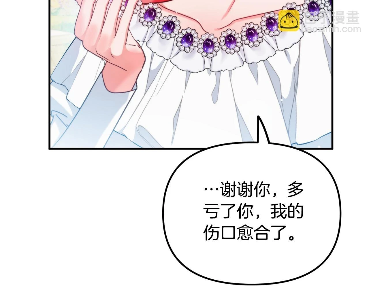 第53话 治愈力67
