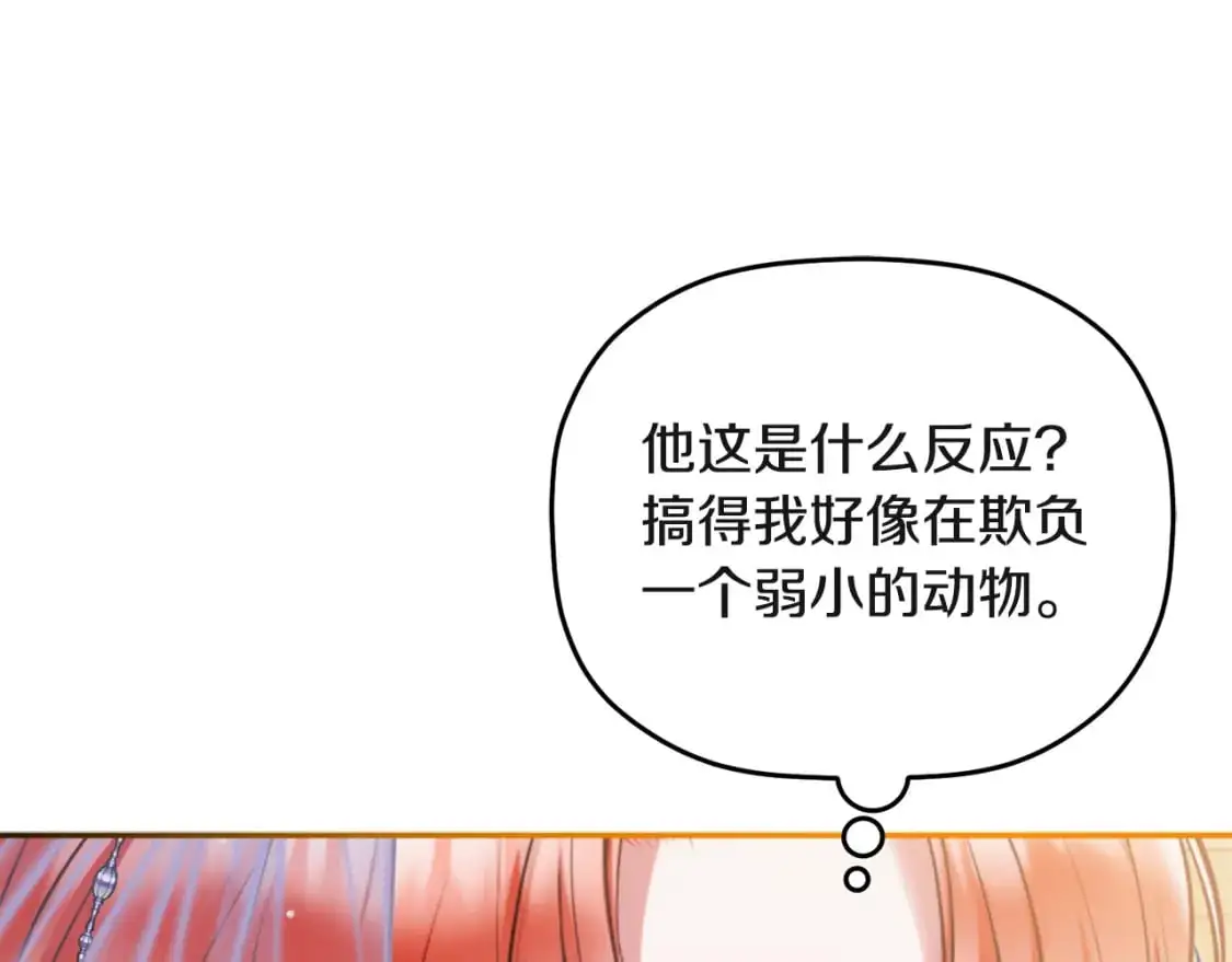 第94话 心意相通24