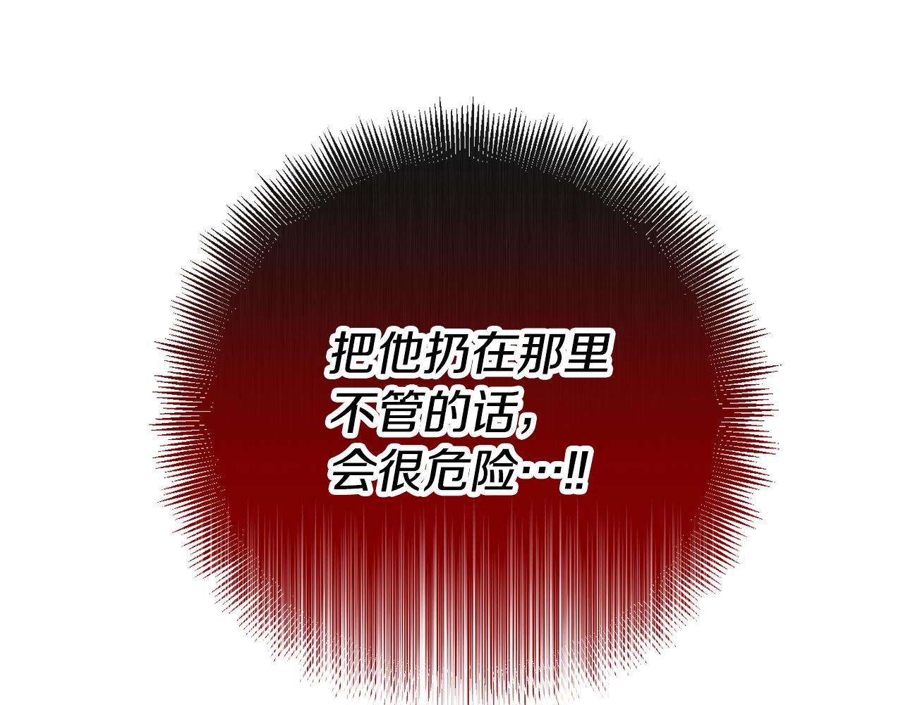 第39话 险些为爱黑化5