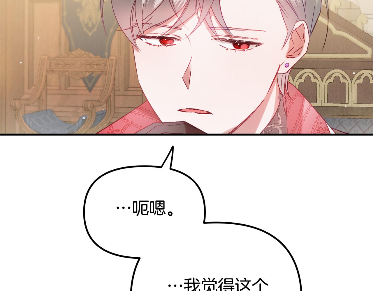 第45话 危险来临54