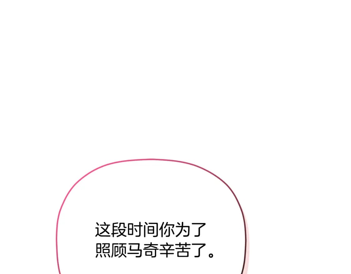 第77话 暴君求婚152