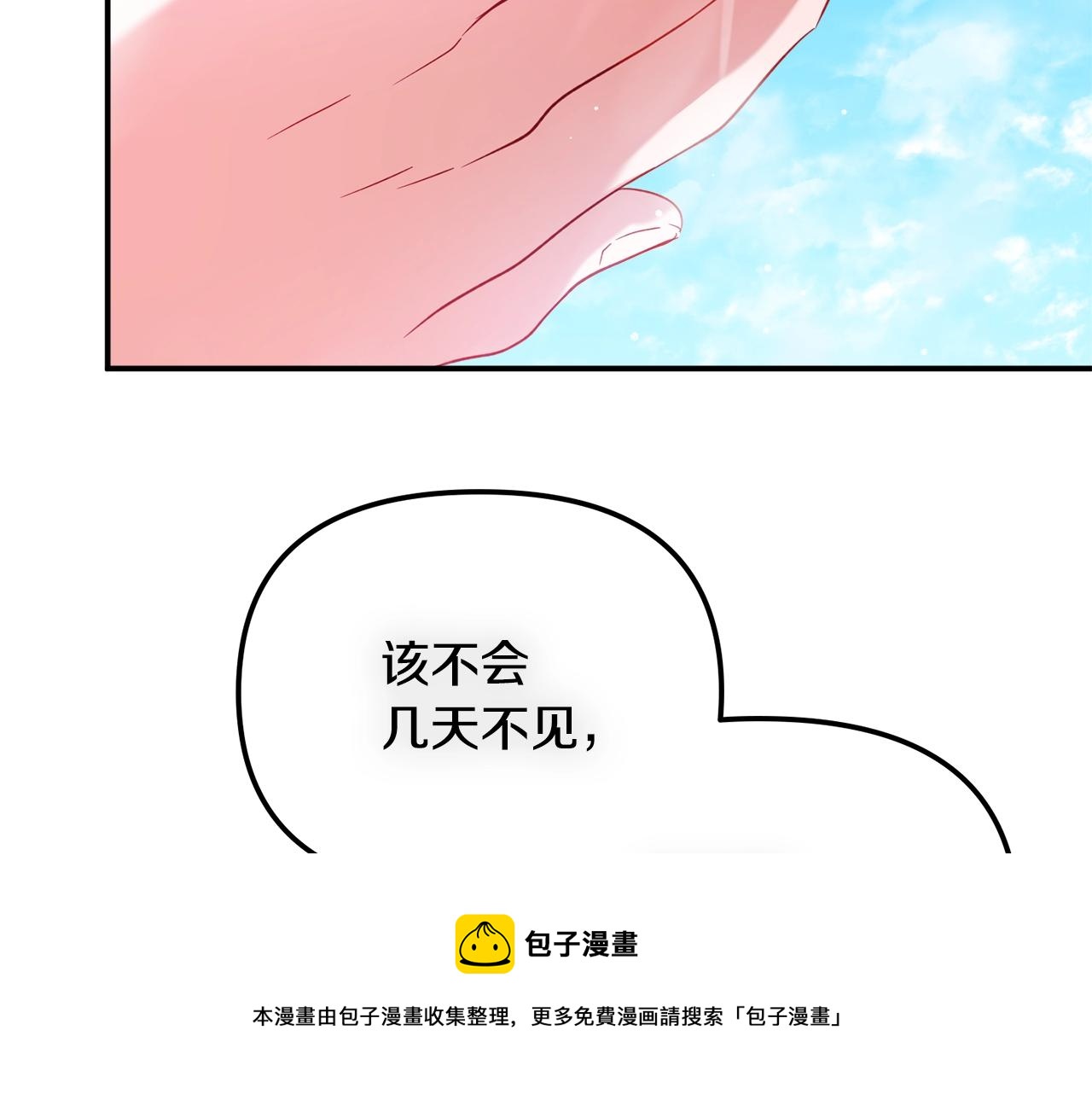 第22话 为你出气130