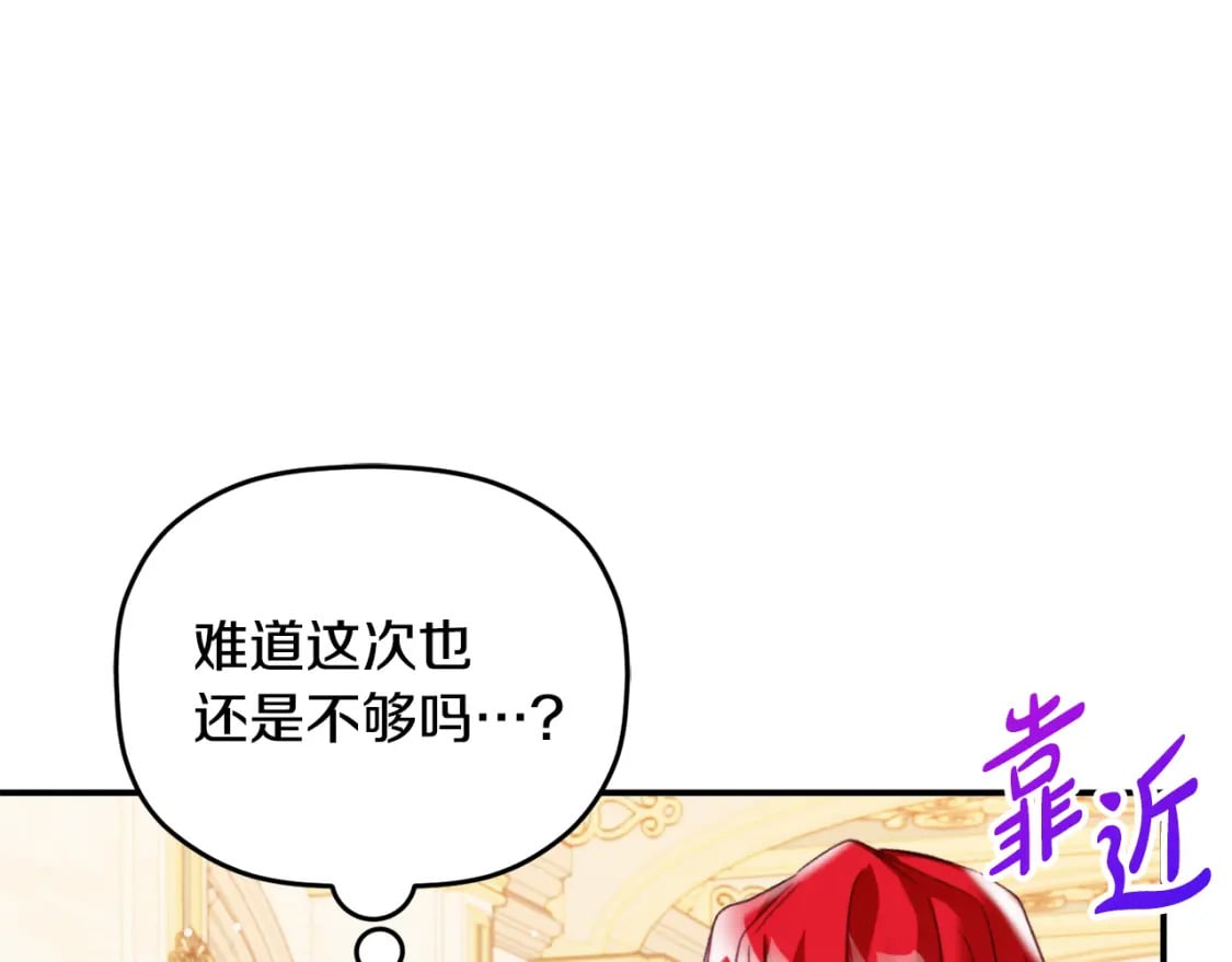 第68话 误喝毒酒43