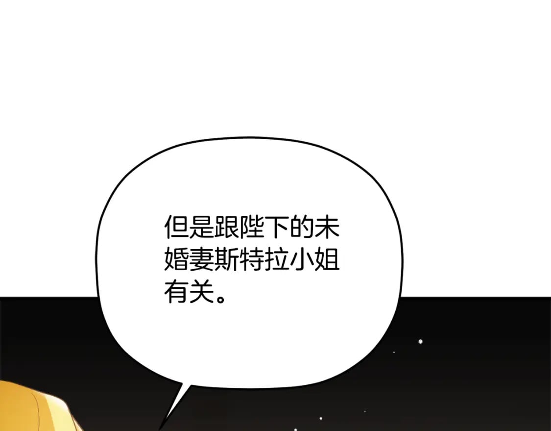 第82话 你最好感谢我170