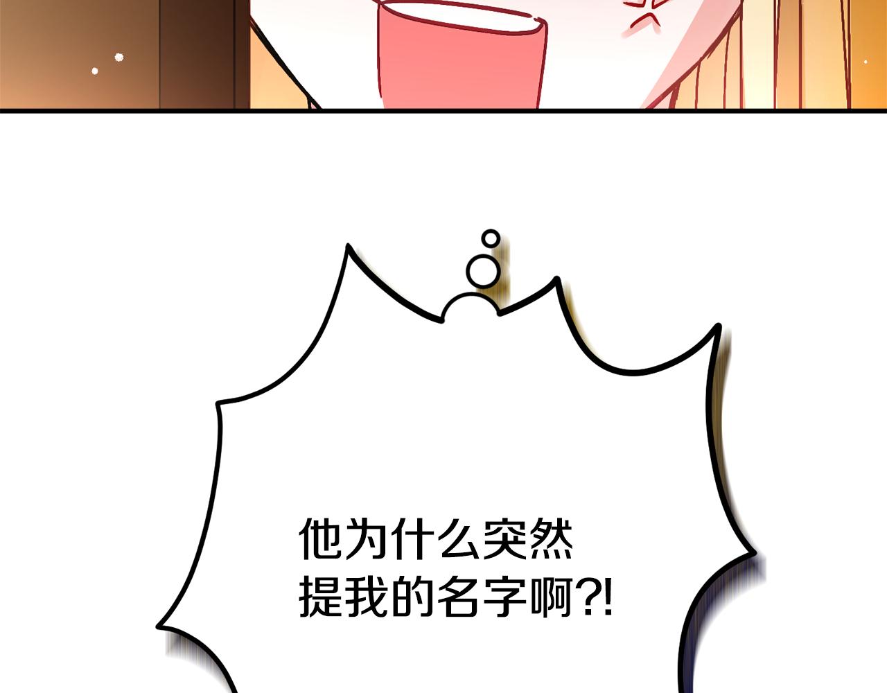 第48话 被迁怒11