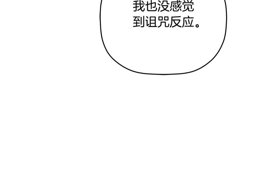第66话 相似的气息107