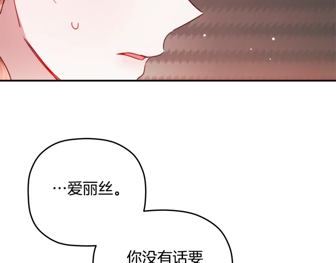 第67话 互相试探95