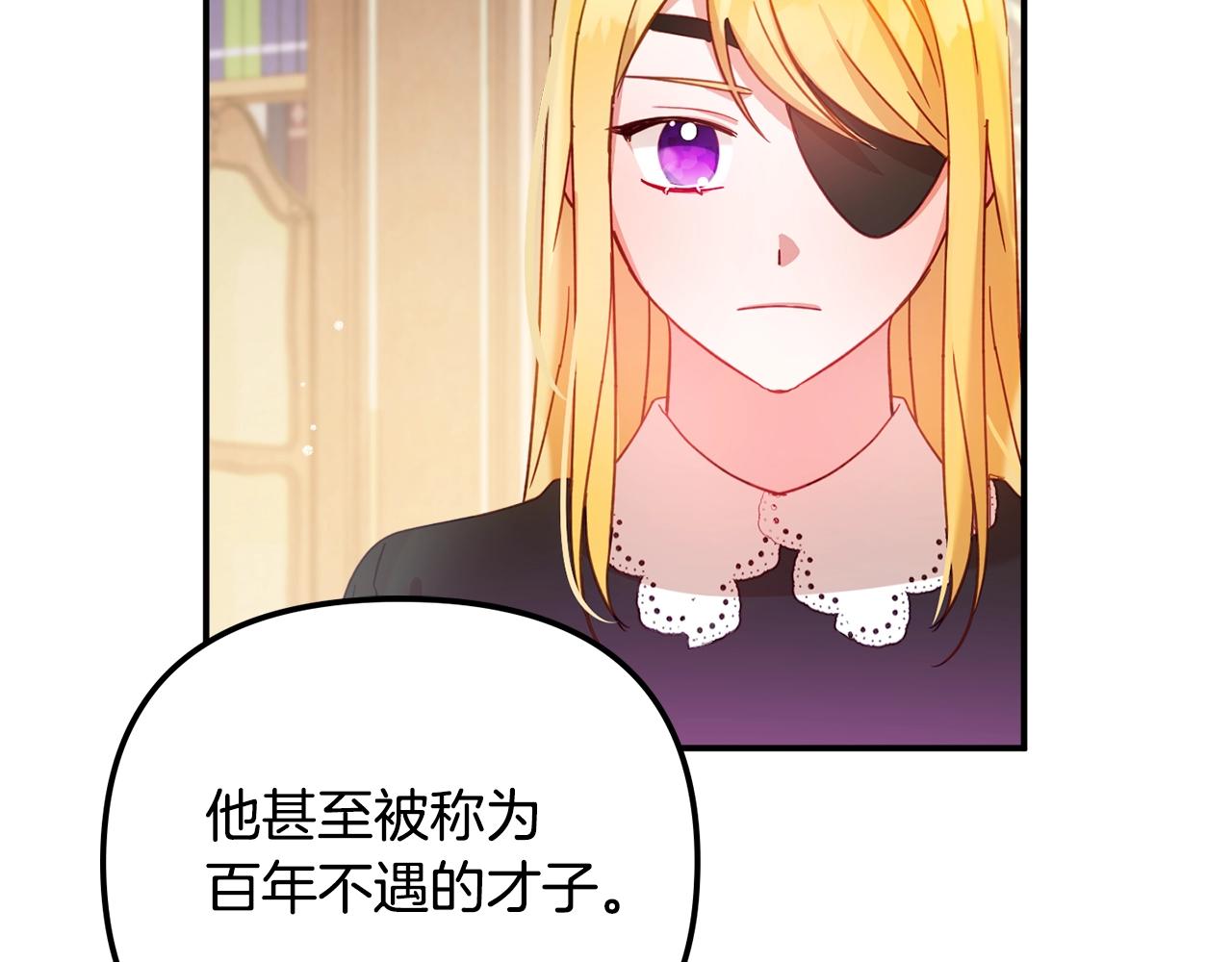 第21话 他想干什么？106