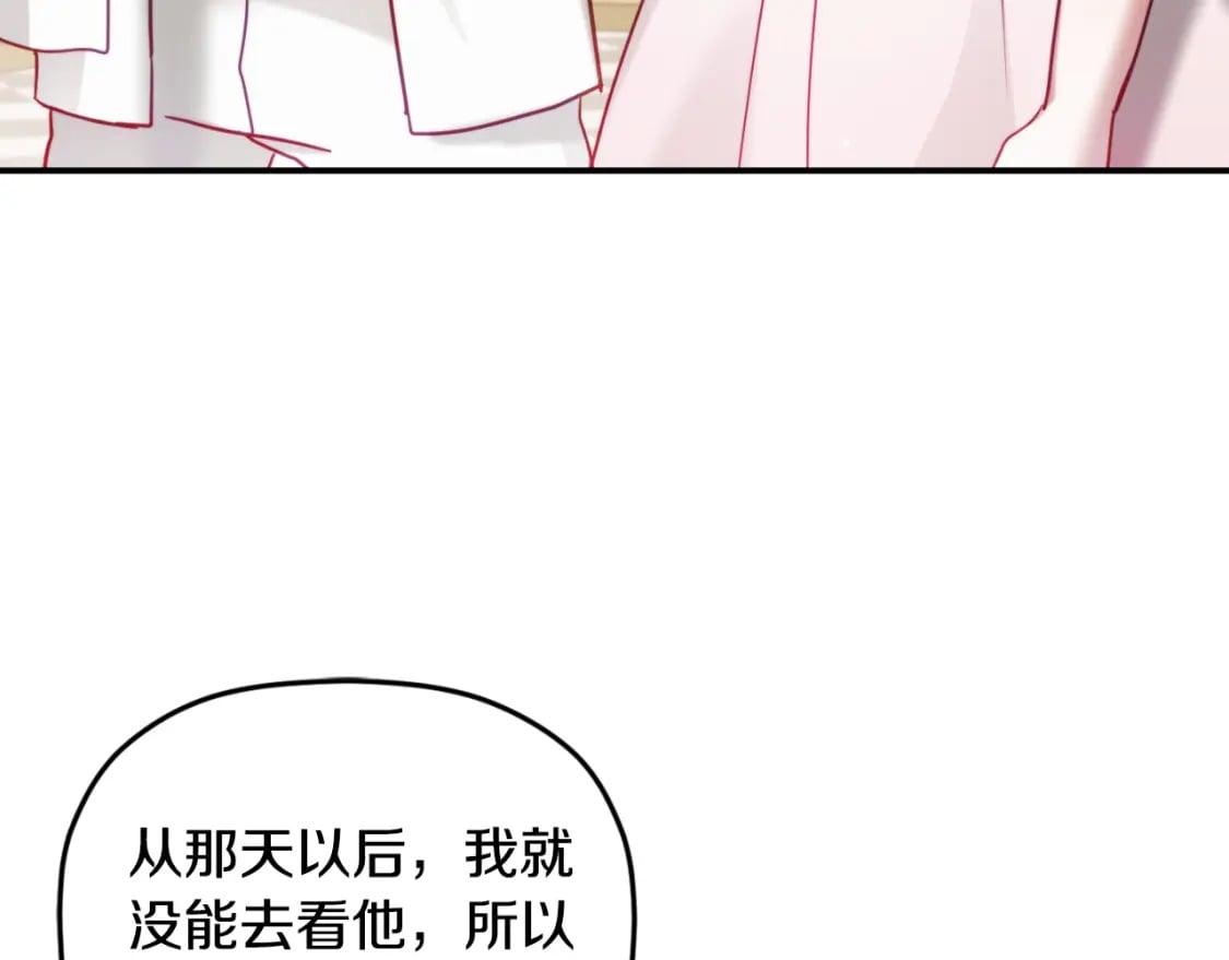 第73话 他也睡不着？100