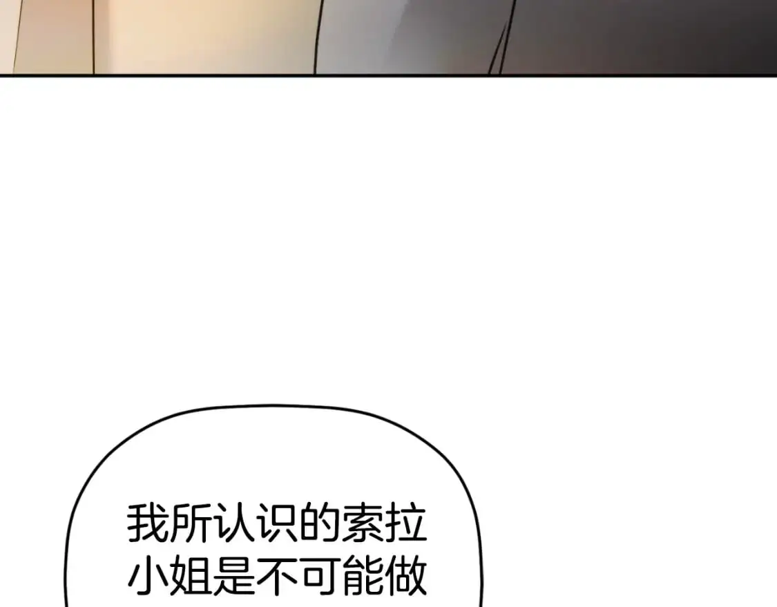 第91话 做噩梦了吗212